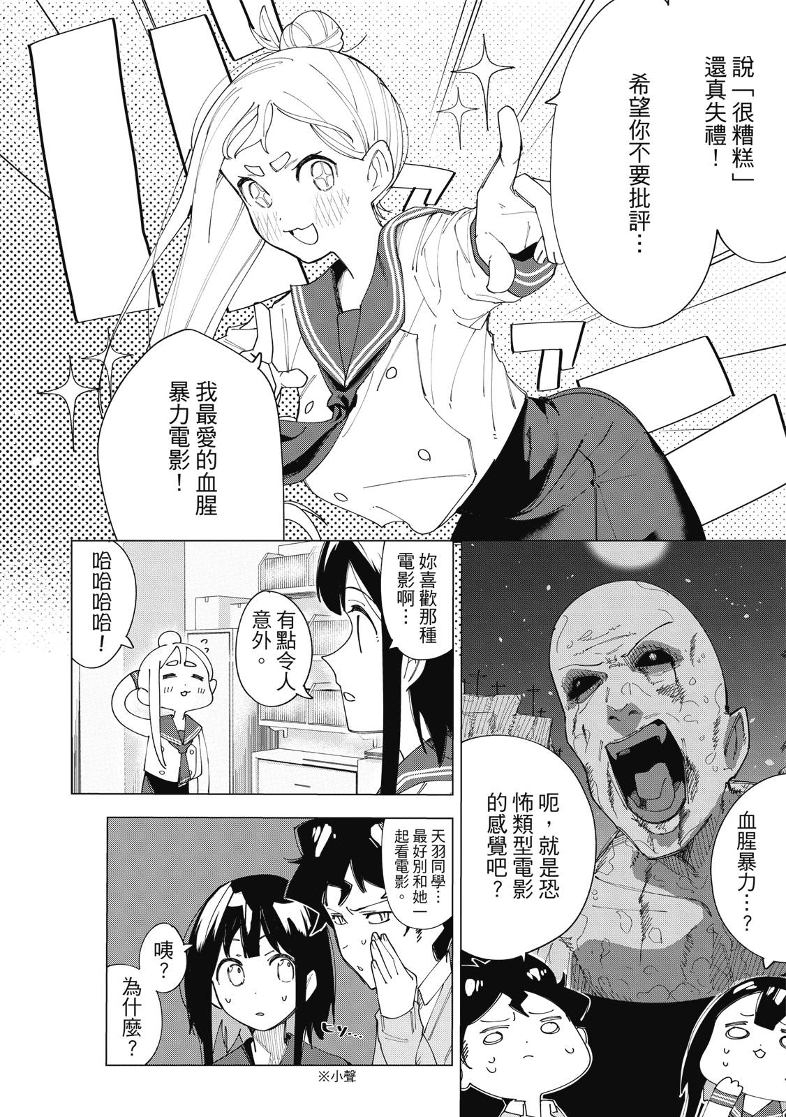 R15+又怎样？ 第1卷 第107页