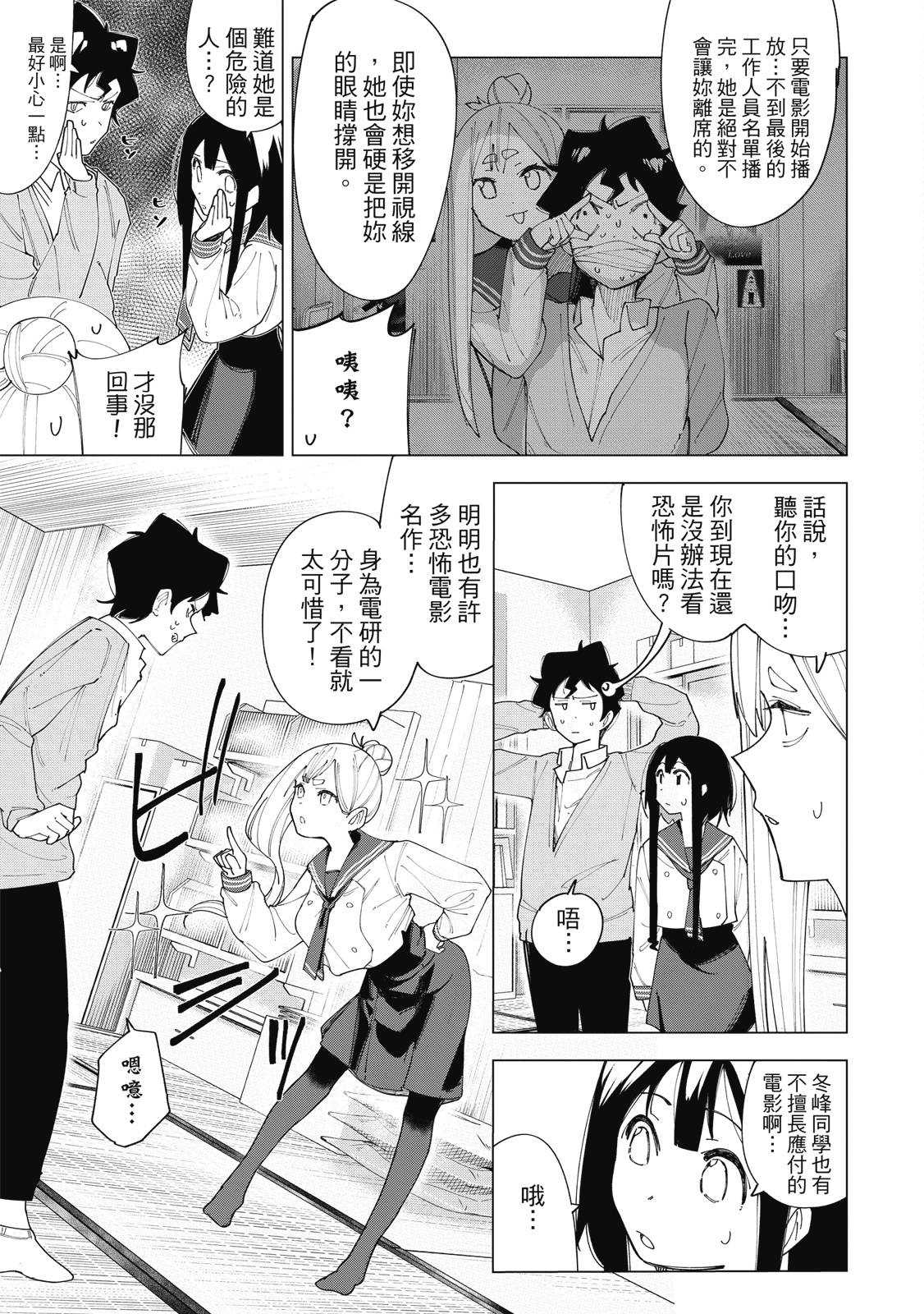 R15+又怎样？ 第1卷 第108页
