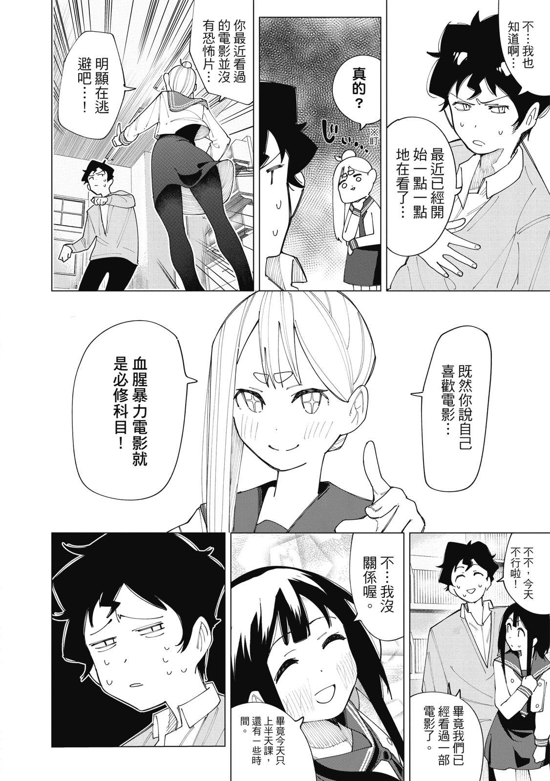 R15+又怎样？ 第1卷 第109页