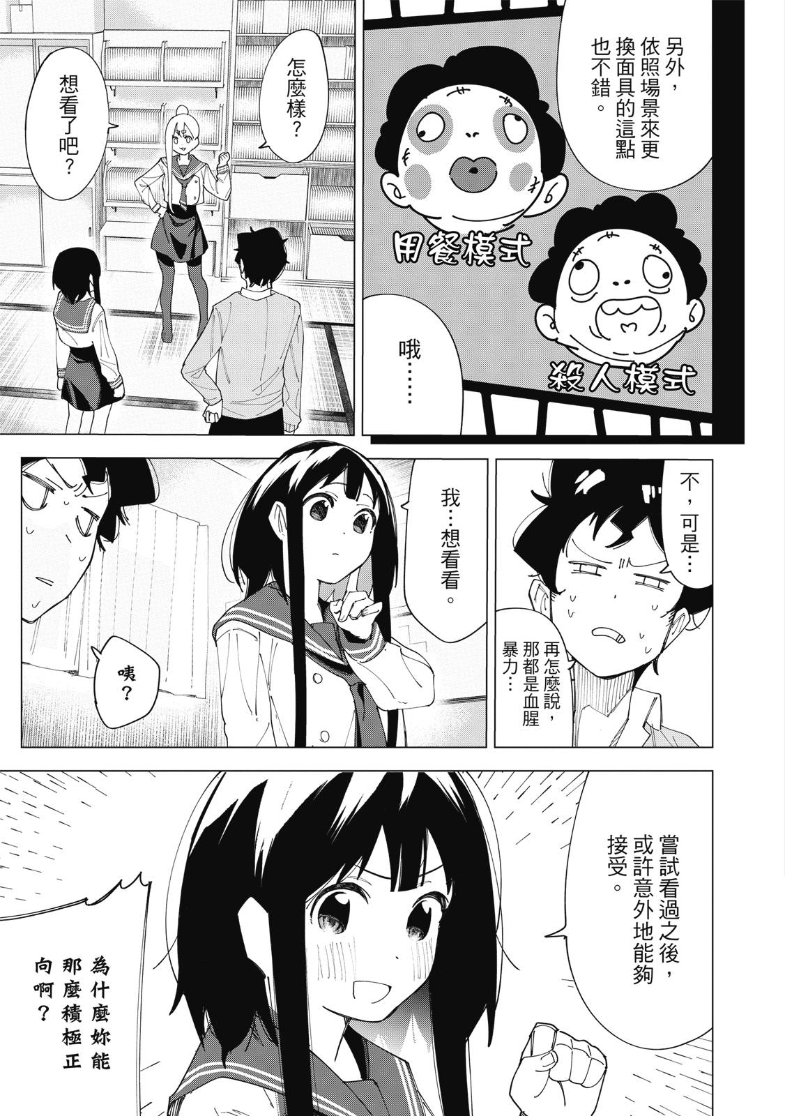 R15+又怎样？ 第1卷 第114页
