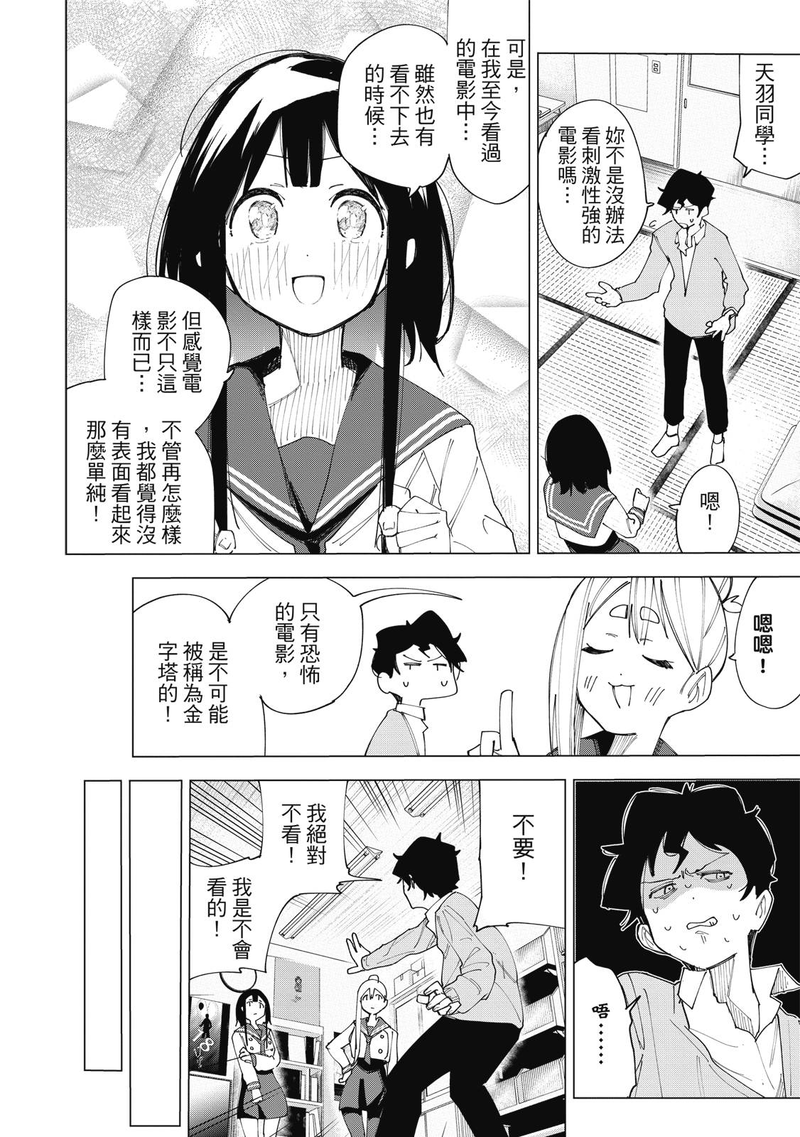 R15+又怎样？ 第1卷 第115页