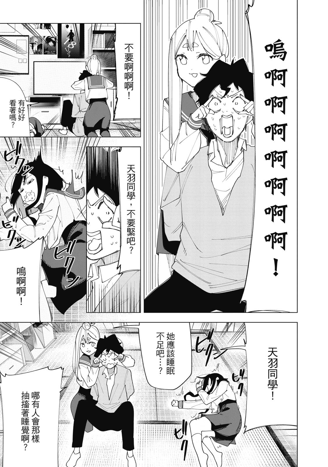 R15+又怎样？ 第1卷 第116页