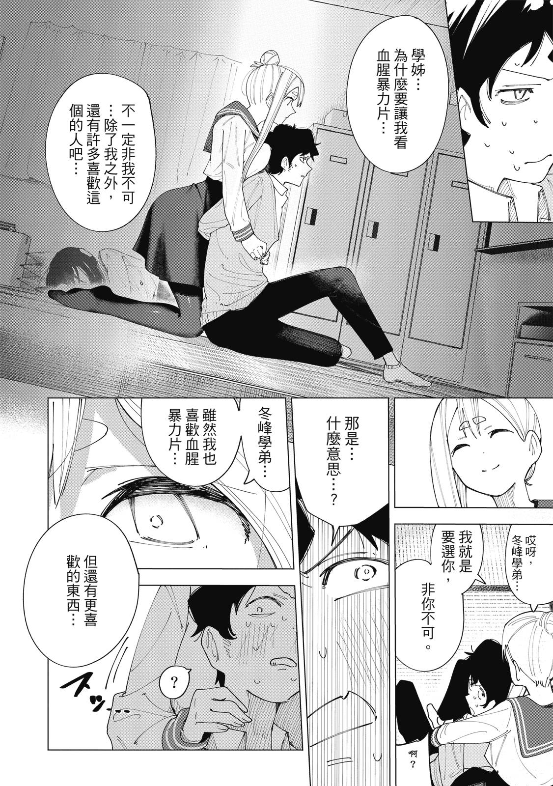 R15+又怎样？ 第1卷 第117页