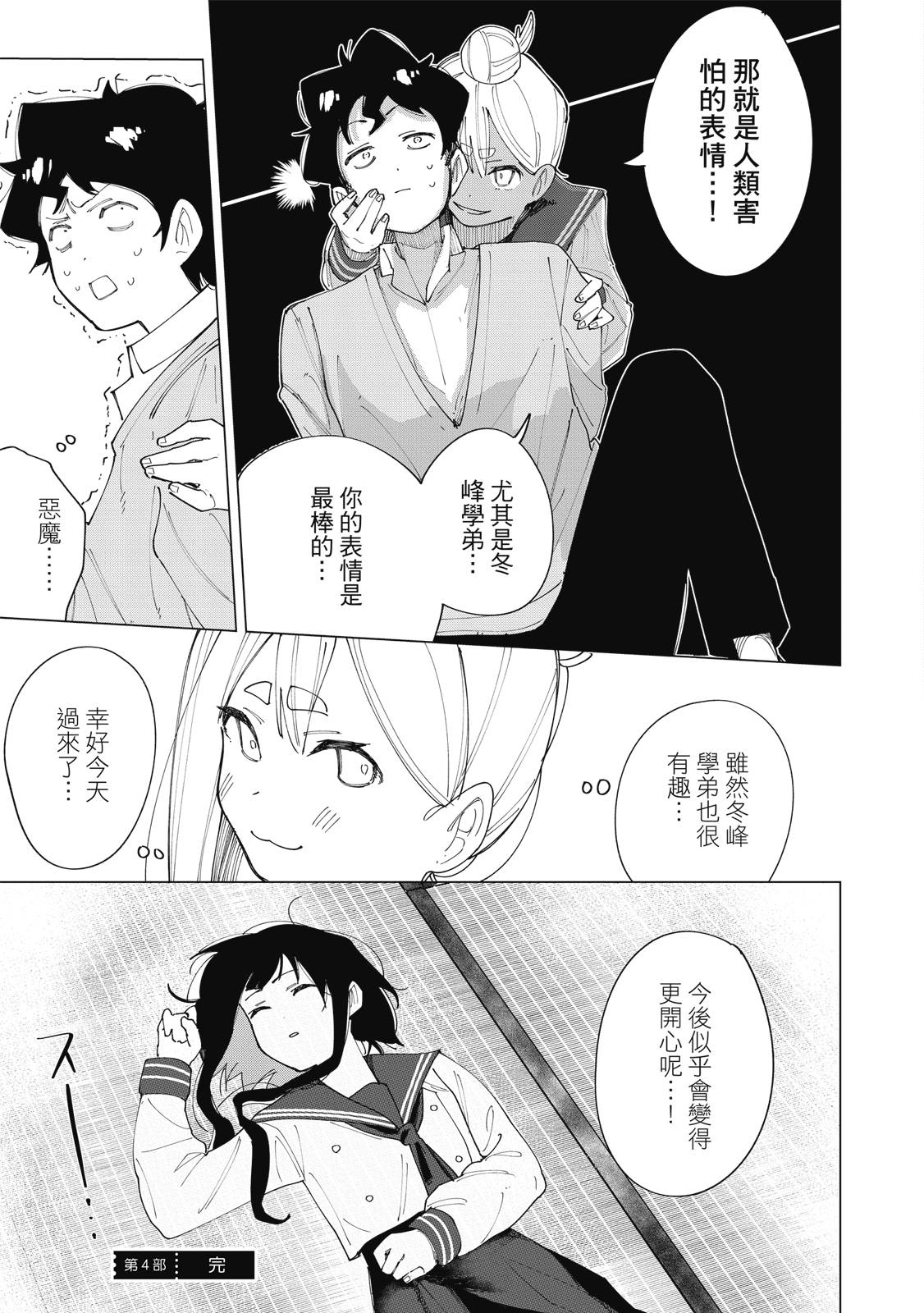R15+又怎样？ 第1卷 第118页
