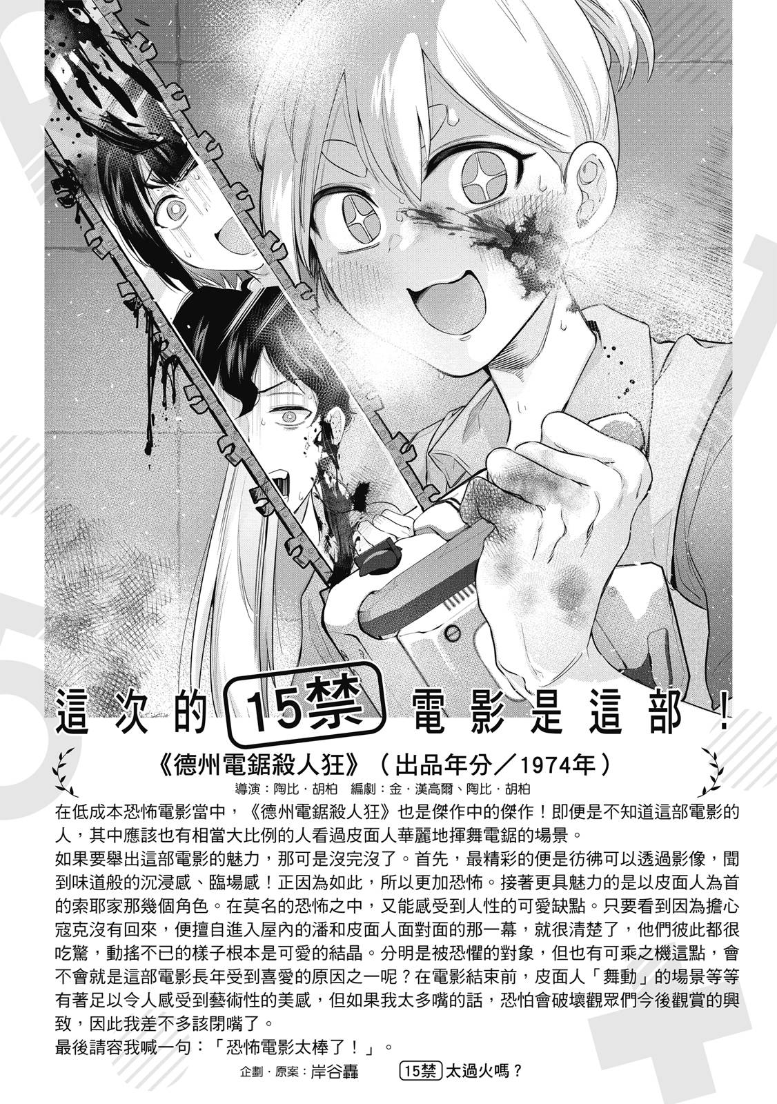 R15+又怎样？ 第1卷 第119页