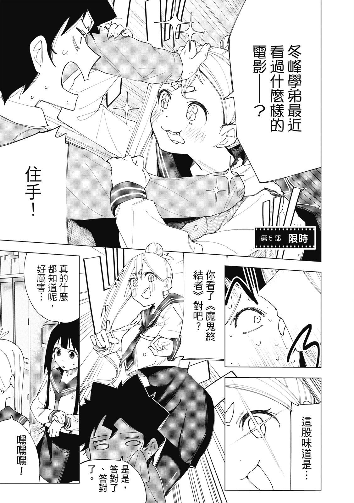 R15+又怎样？ 第1卷 第120页
