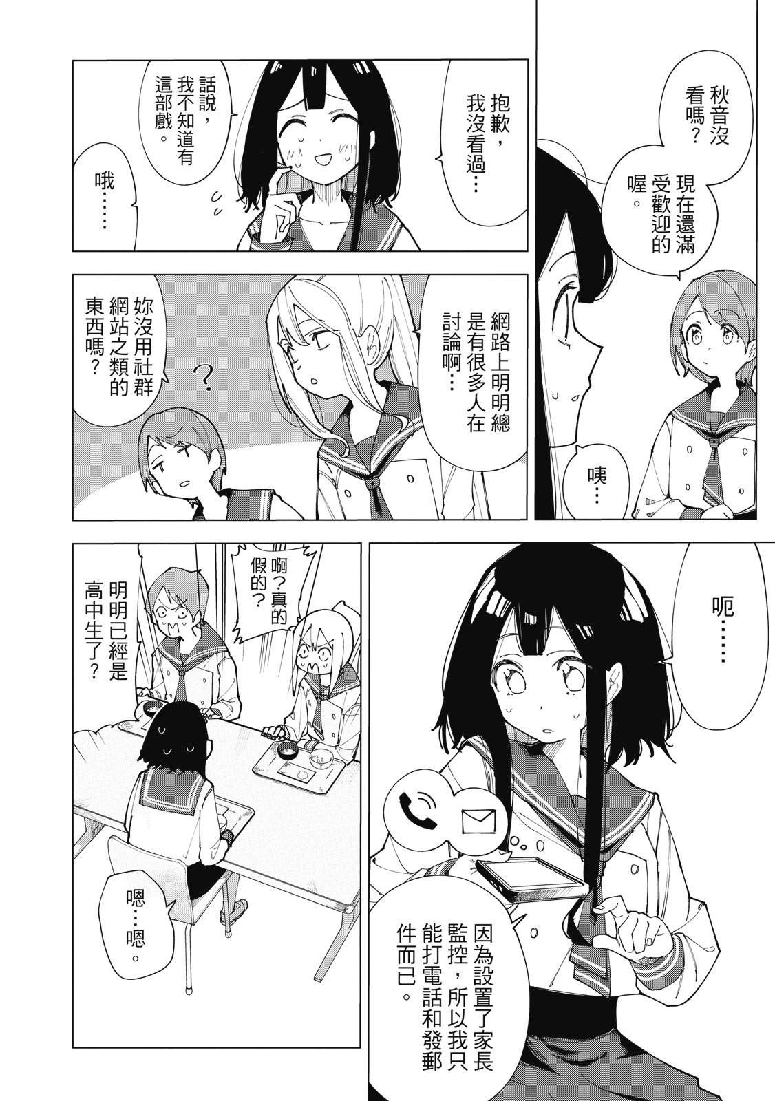 R15+又怎样？ 第1卷 第13页