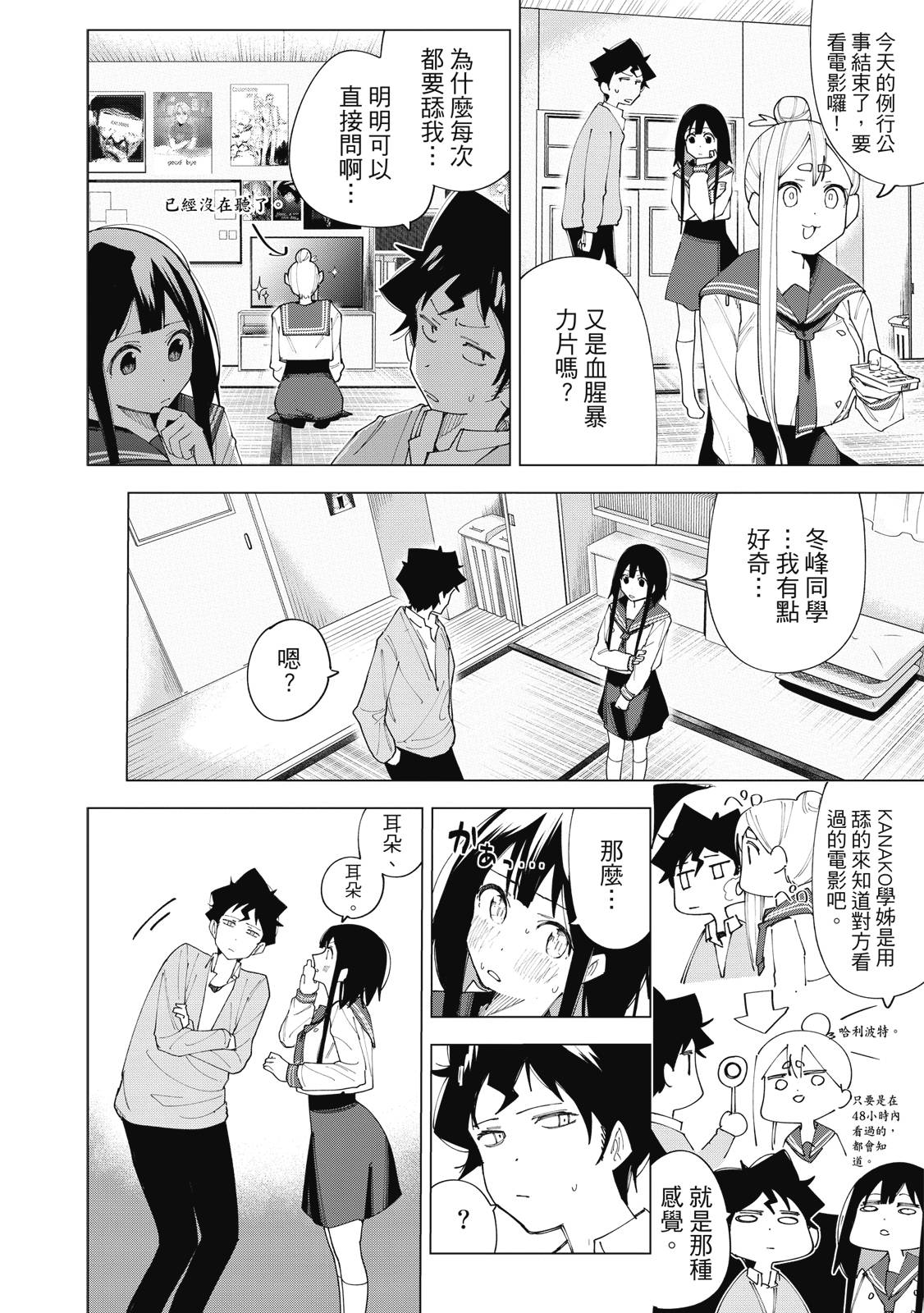 R15+又怎样？ 第1卷 第121页