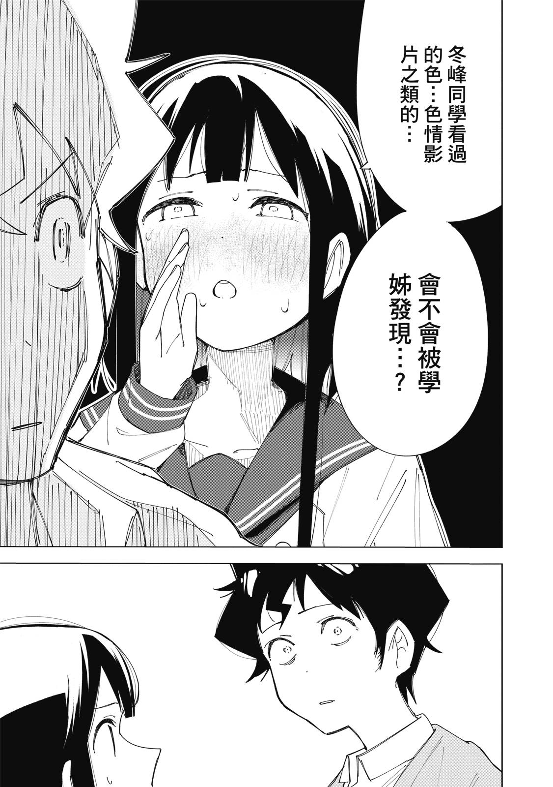 R15+又怎样？ 第1卷 第122页