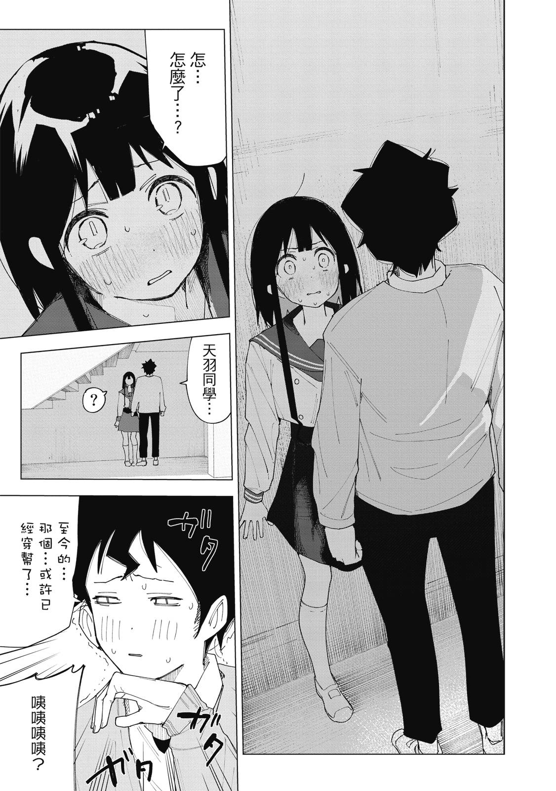 R15+又怎样？ 第1卷 第124页