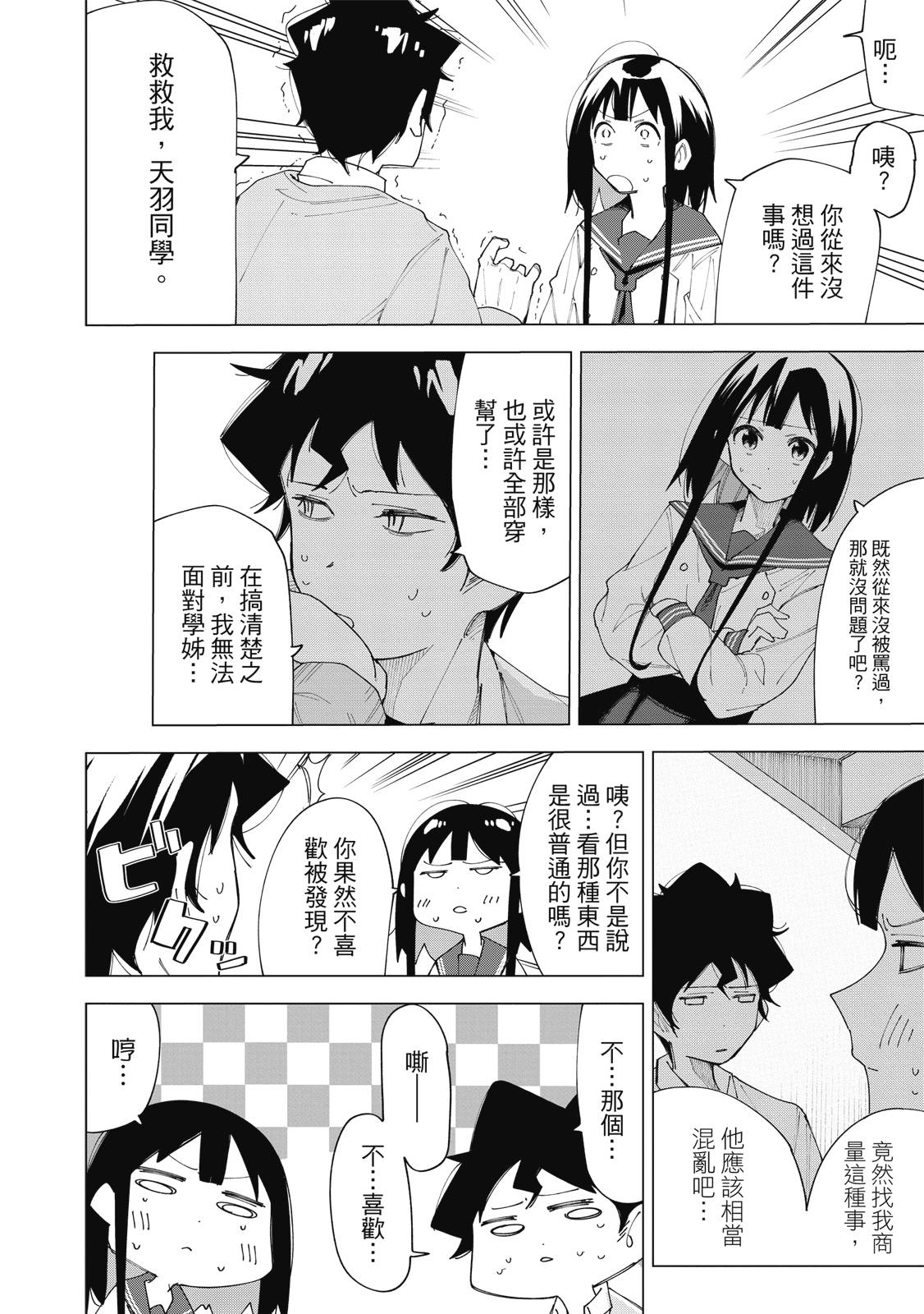 R15+又怎样？ 第1卷 第125页