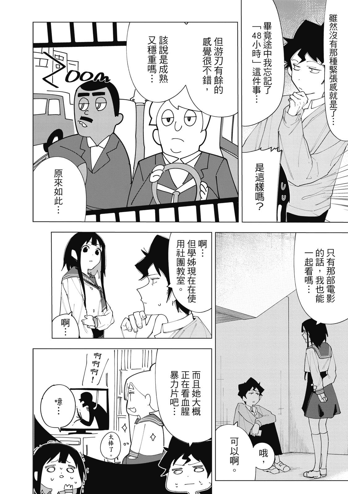 R15+又怎样？ 第1卷 第129页