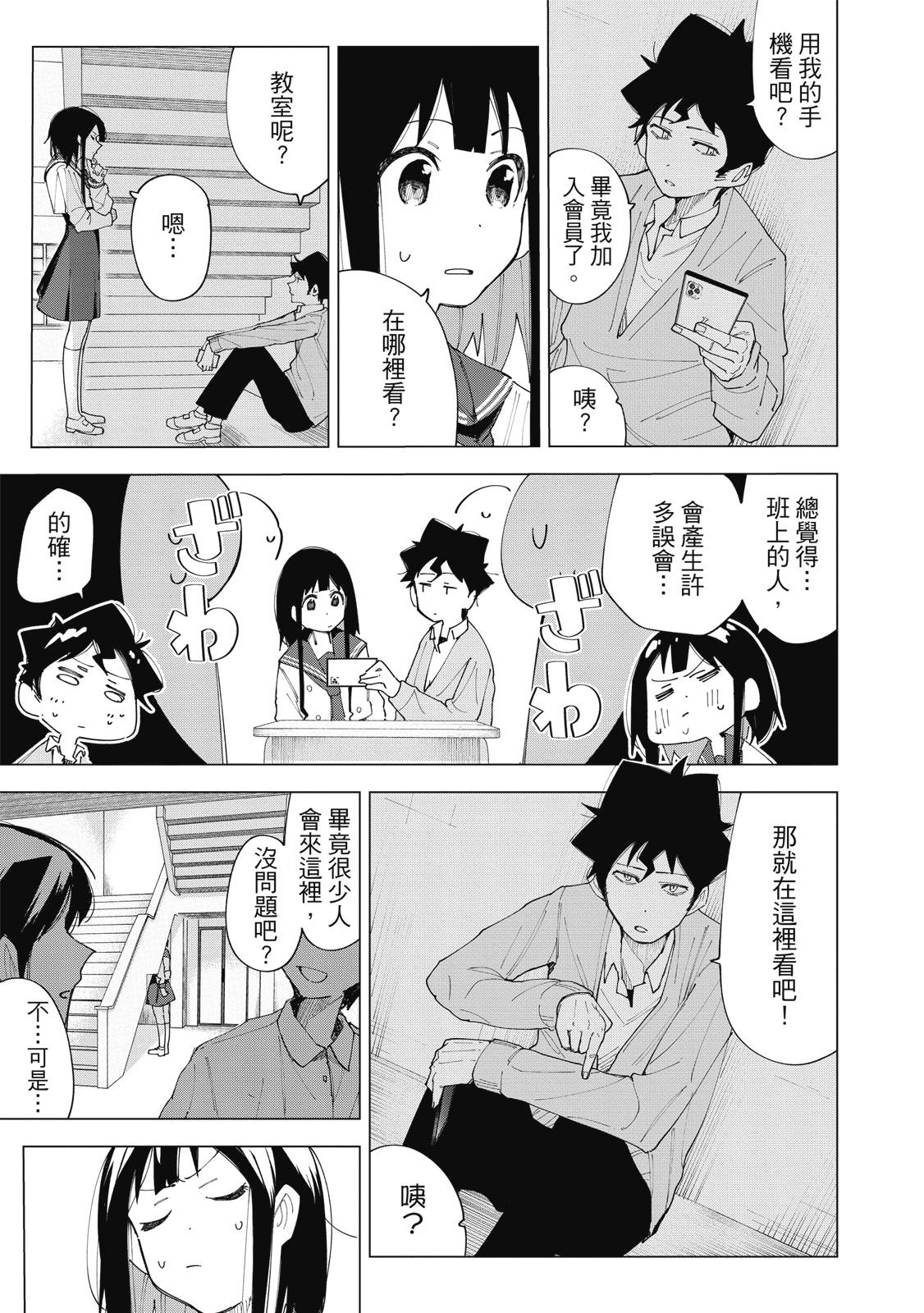 R15+又怎样？ 第1卷 第130页