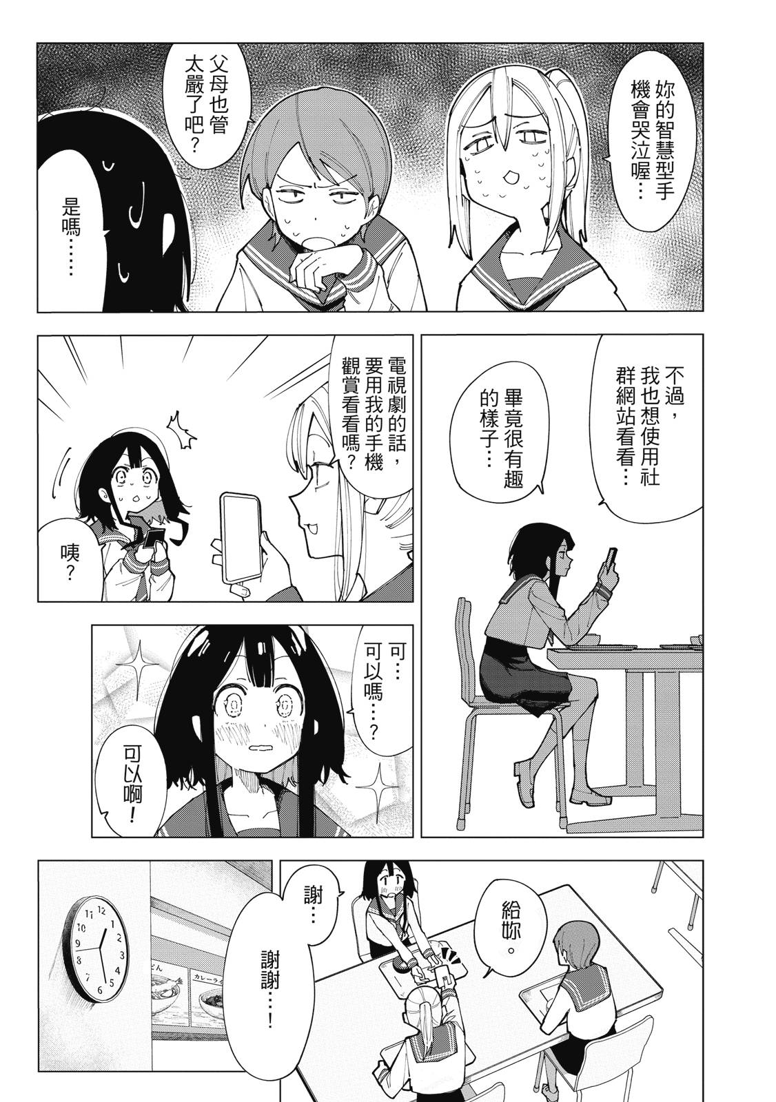 R15+又怎样？ 第1卷 第14页