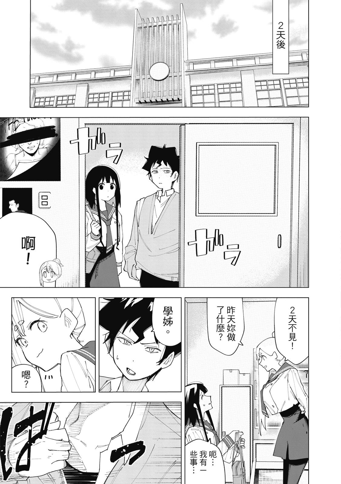 R15+又怎样？ 第1卷 第132页