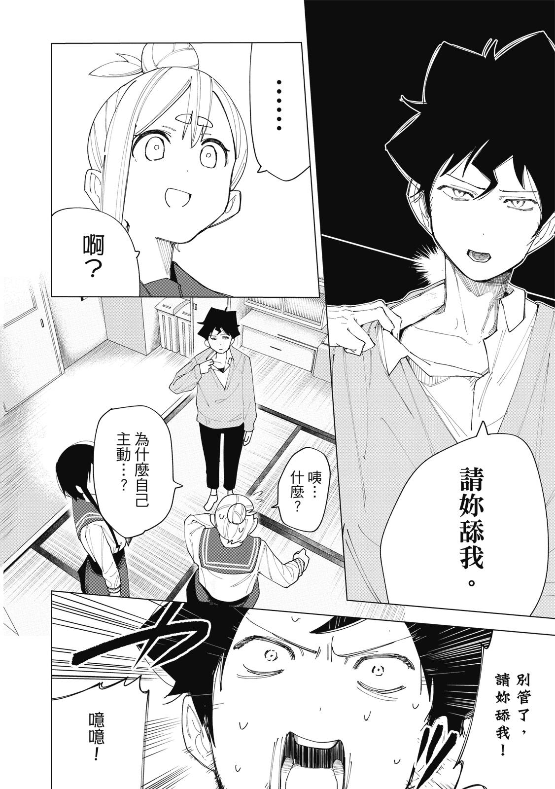 R15+又怎样？ 第1卷 第133页