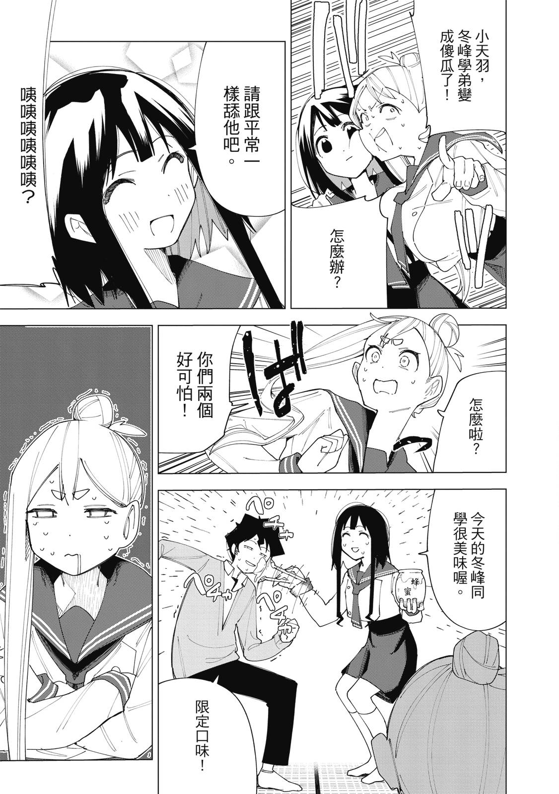 R15+又怎样？ 第1卷 第134页