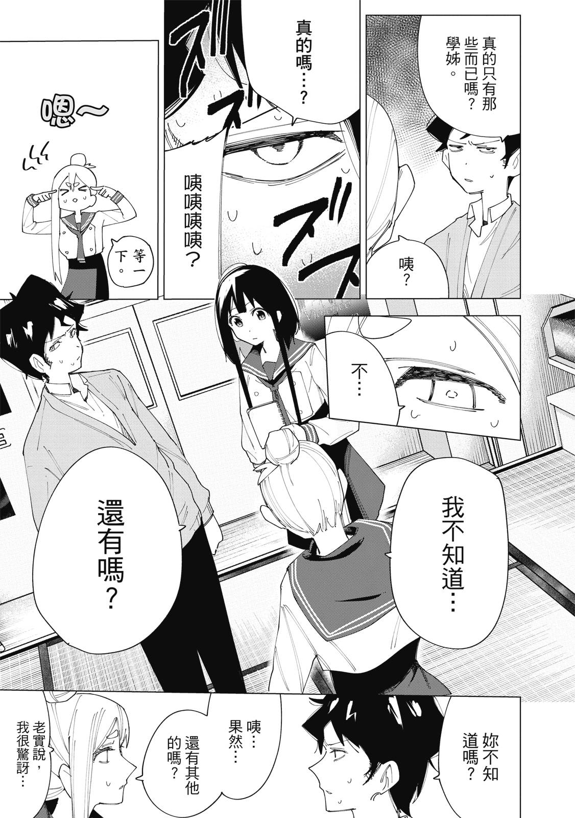 R15+又怎样？ 第1卷 第136页