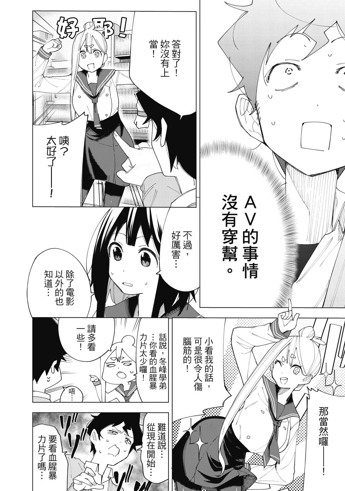 R15+又怎样？ 第1卷 第137页