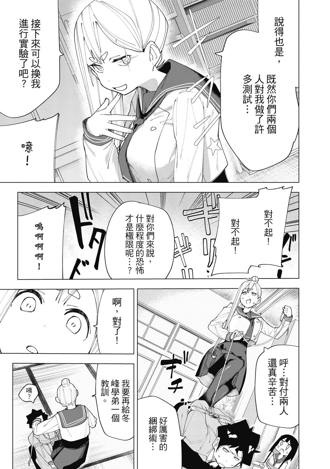 R15+又怎样？ 第1卷 第138页