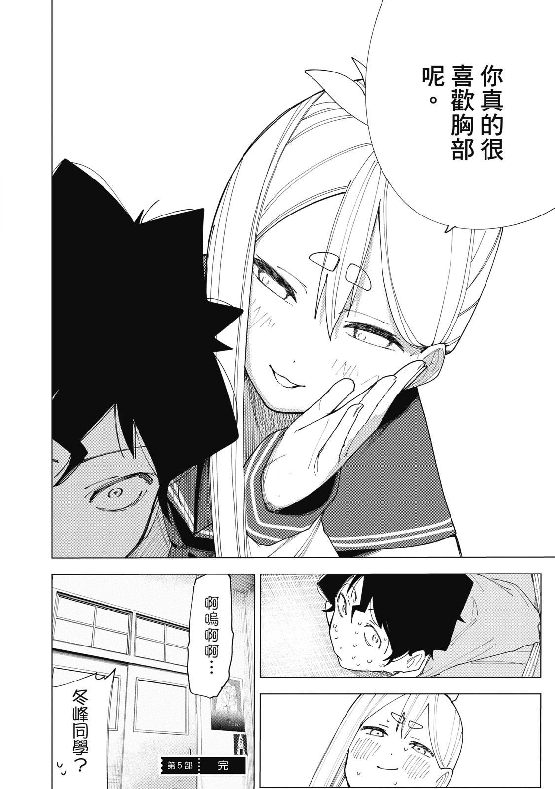 R15+又怎样？ 第1卷 第139页
