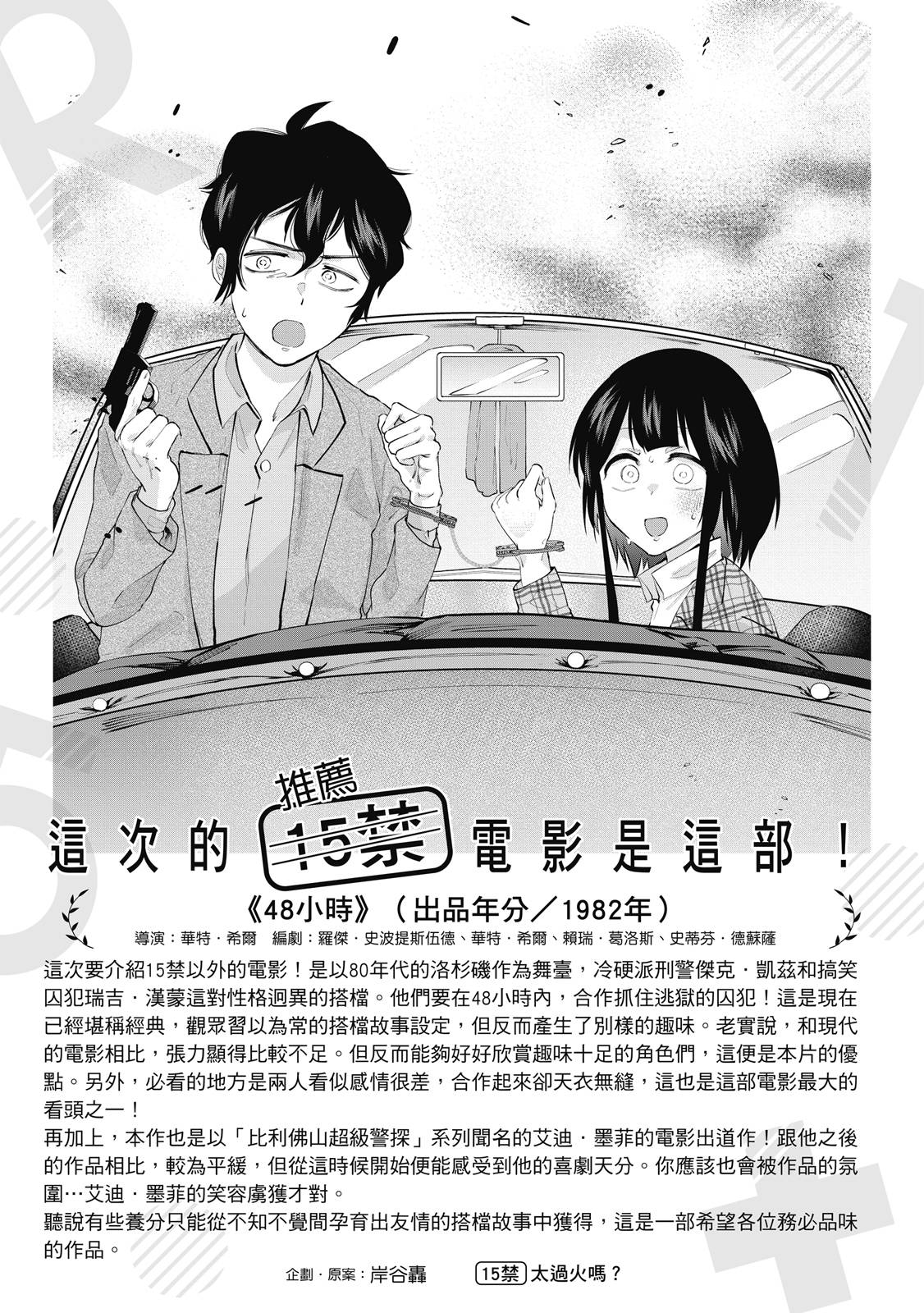 R15+又怎样？ 第1卷 第140页