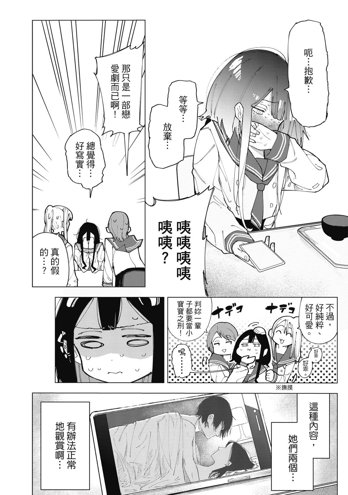 R15+又怎样？ 第1卷 第15页