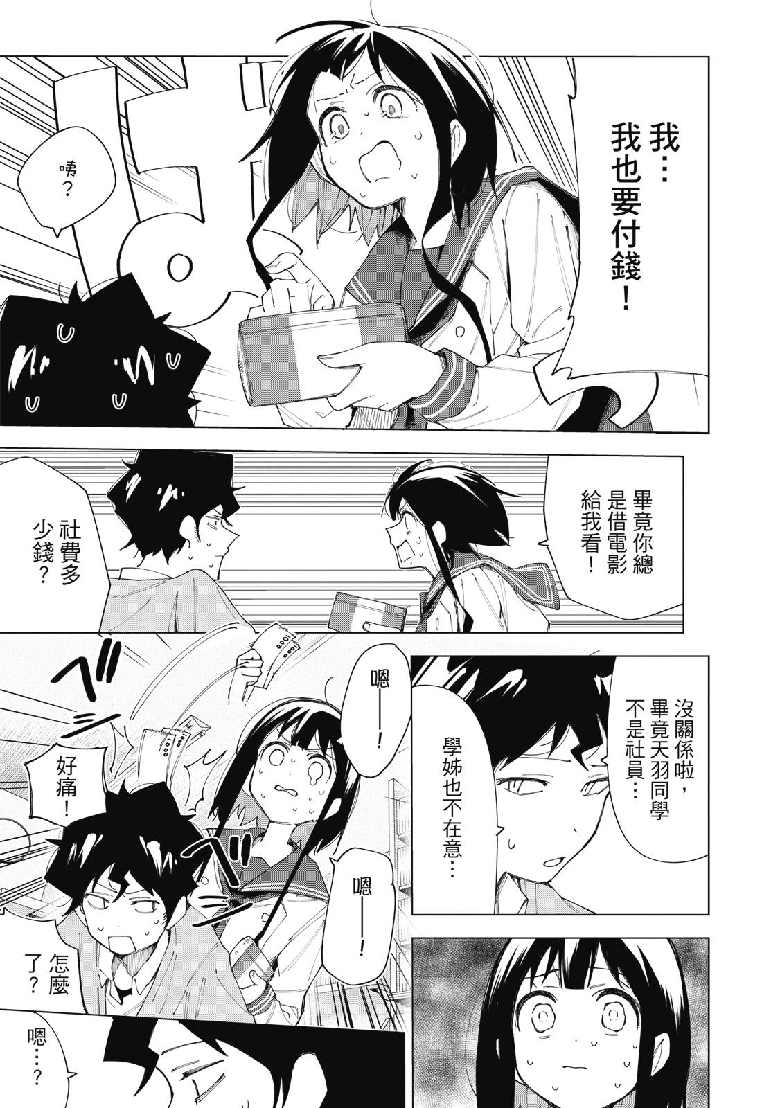 R15+又怎样？ 第1卷 第144页