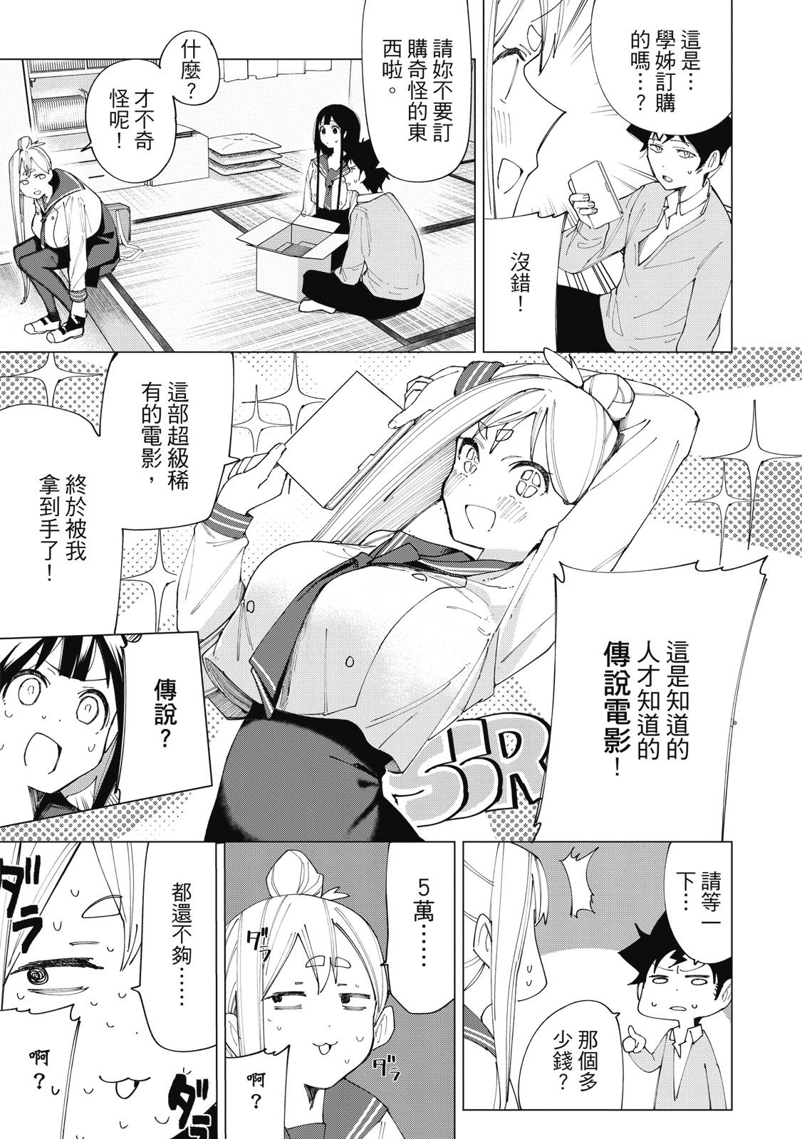 R15+又怎样？ 第1卷 第146页