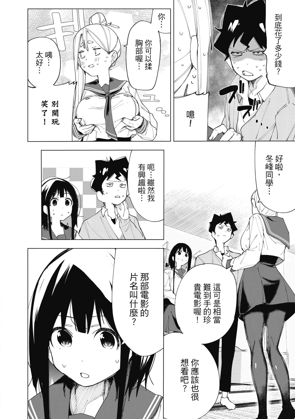 R15+又怎样？ 第1卷 第147页