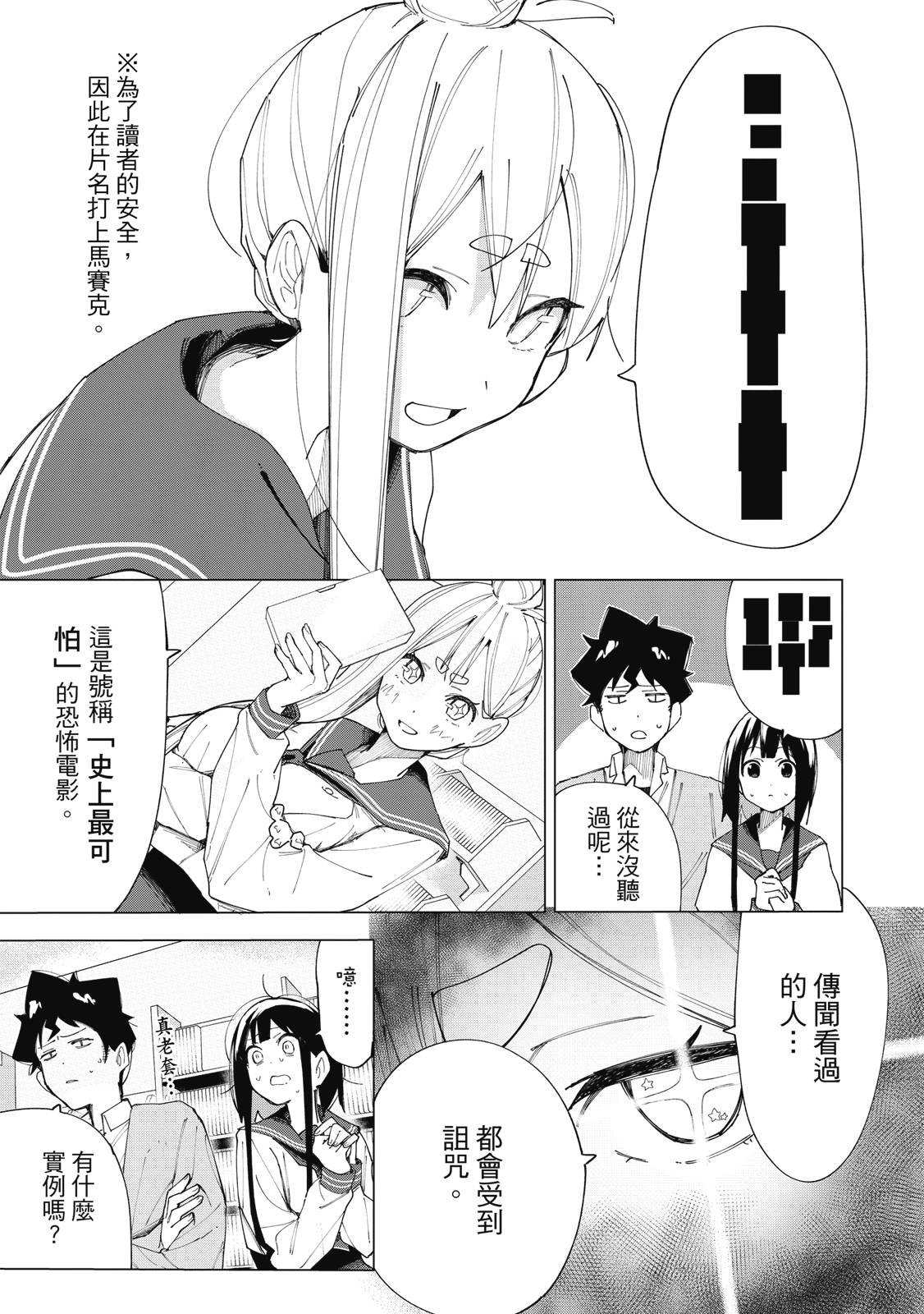 R15+又怎样？ 第1卷 第148页