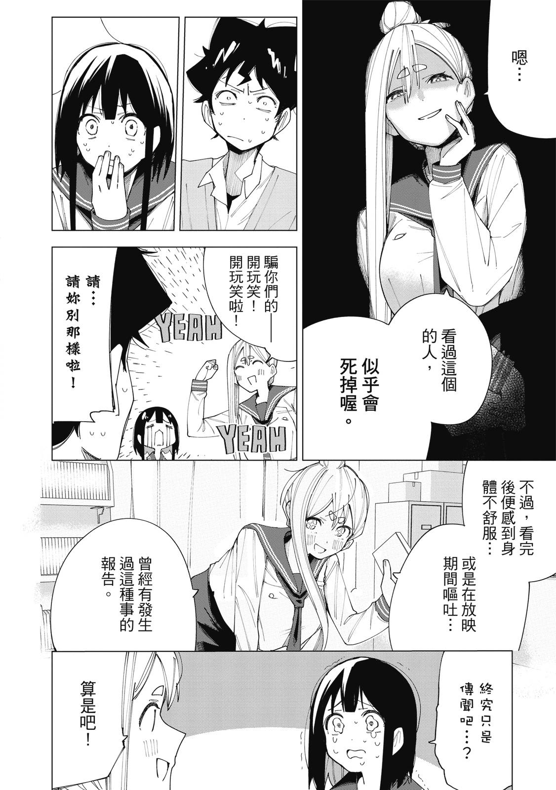 R15+又怎样？ 第1卷 第149页