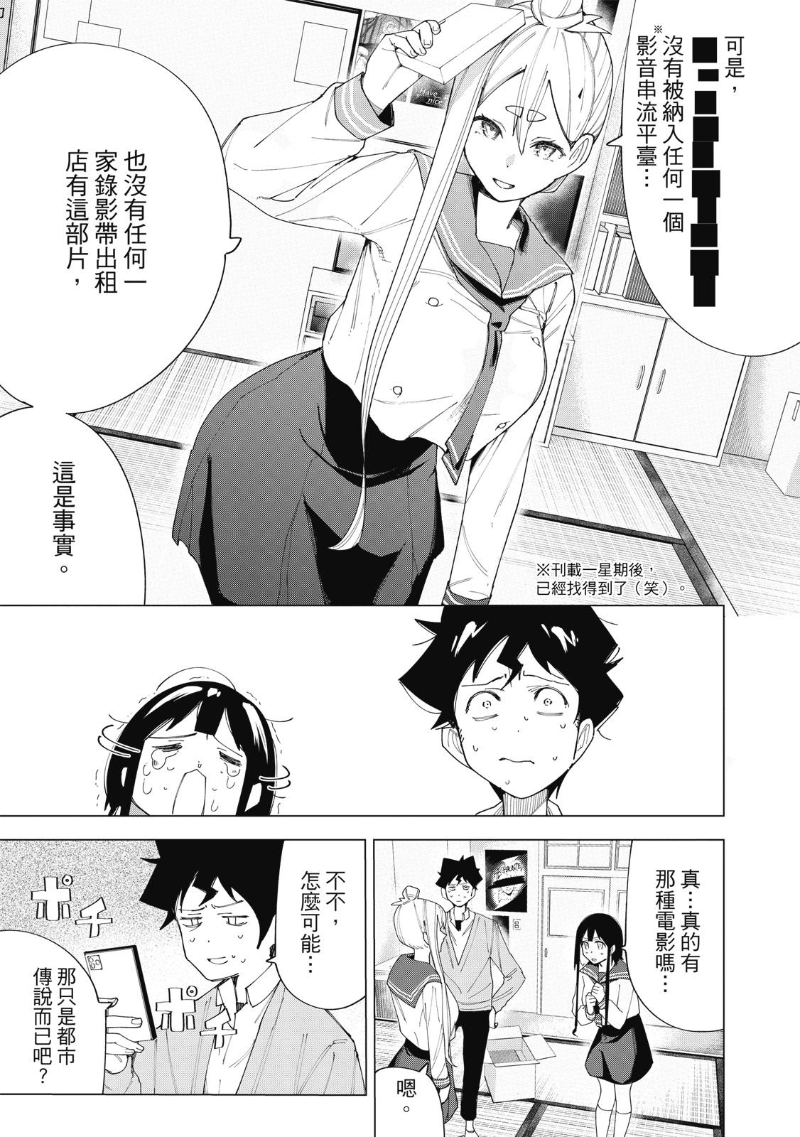 R15+又怎样？ 第1卷 第150页