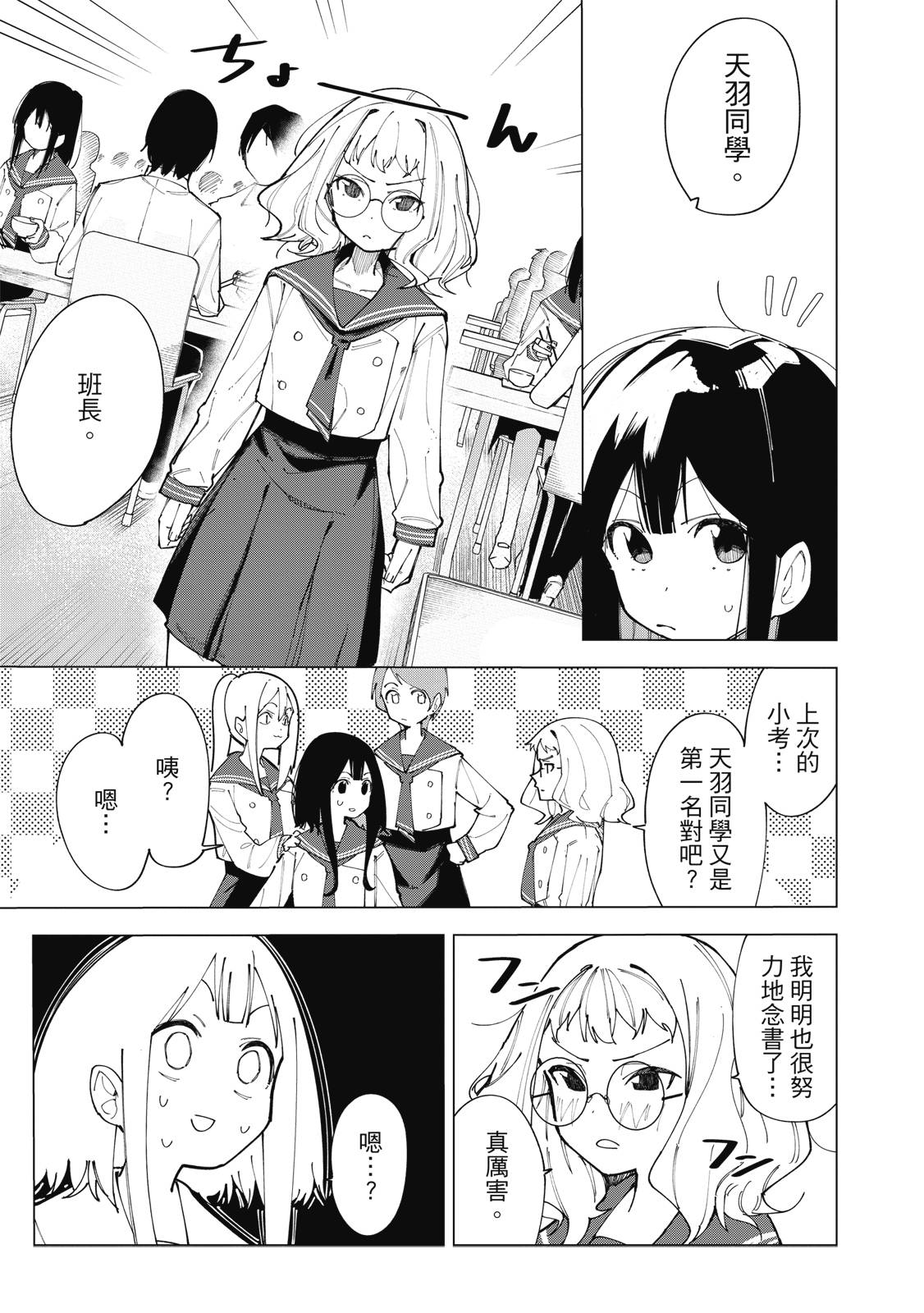 R15+又怎样？ 第1卷 第16页