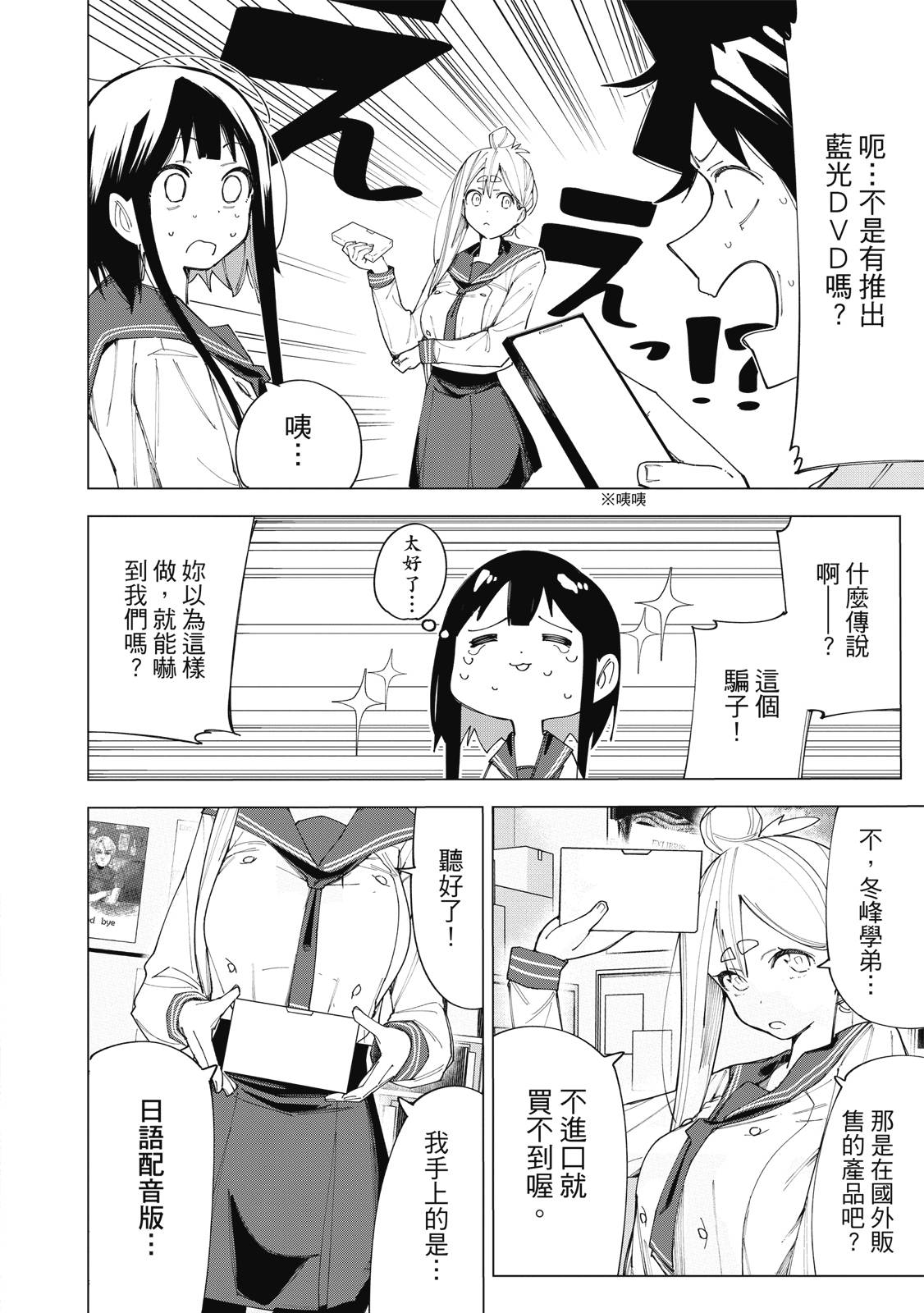 R15+又怎样？ 第1卷 第151页