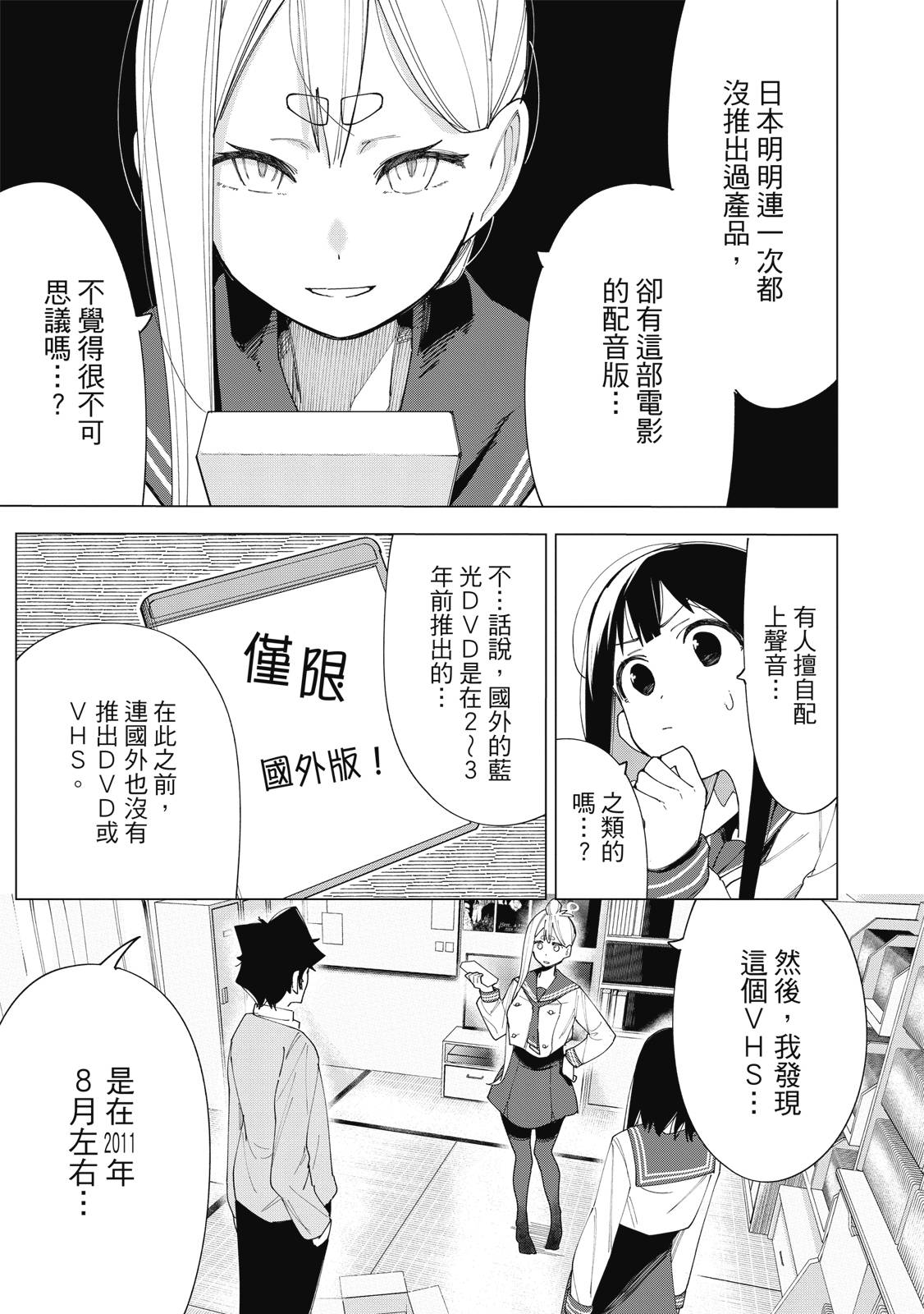 R15+又怎样？ 第1卷 第152页