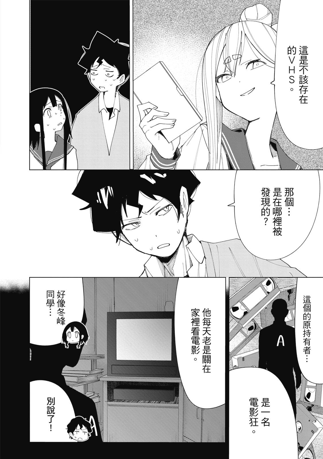 R15+又怎样？ 第1卷 第153页