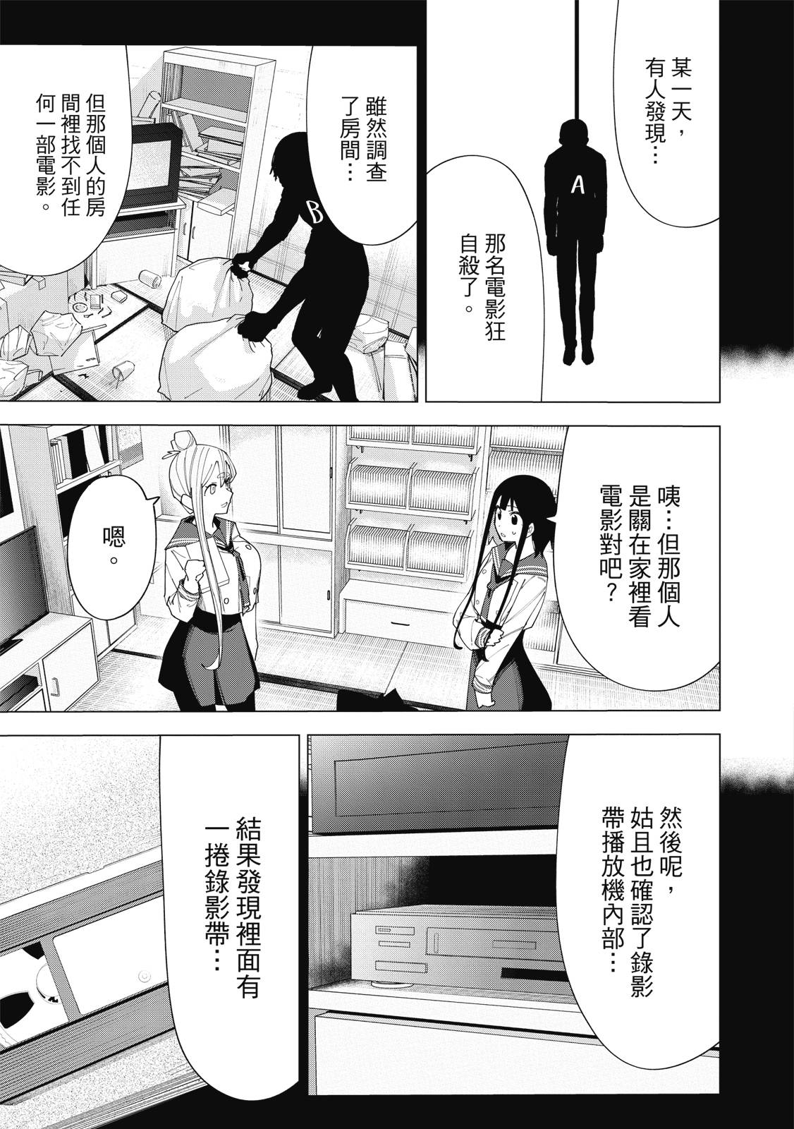 R15+又怎样？ 第1卷 第154页