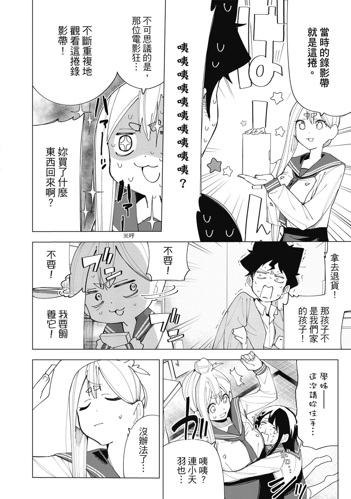 R15+又怎样？ 第1卷 第155页