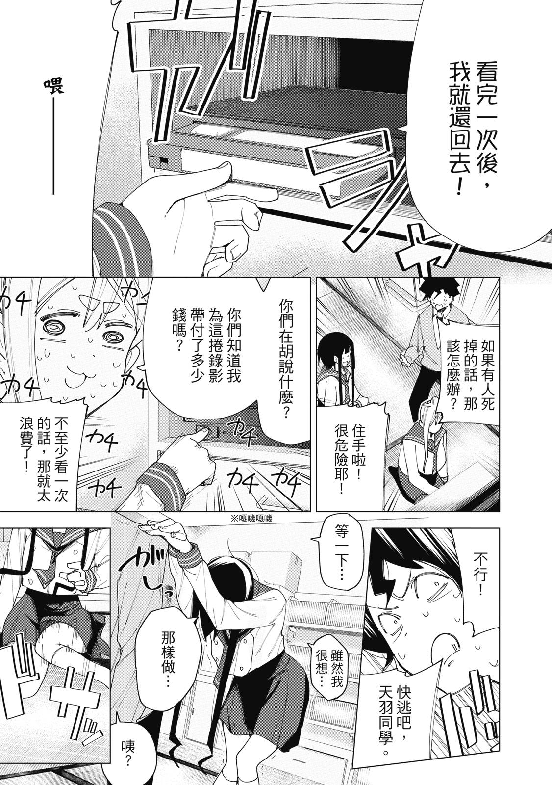 R15+又怎样？ 第1卷 第156页