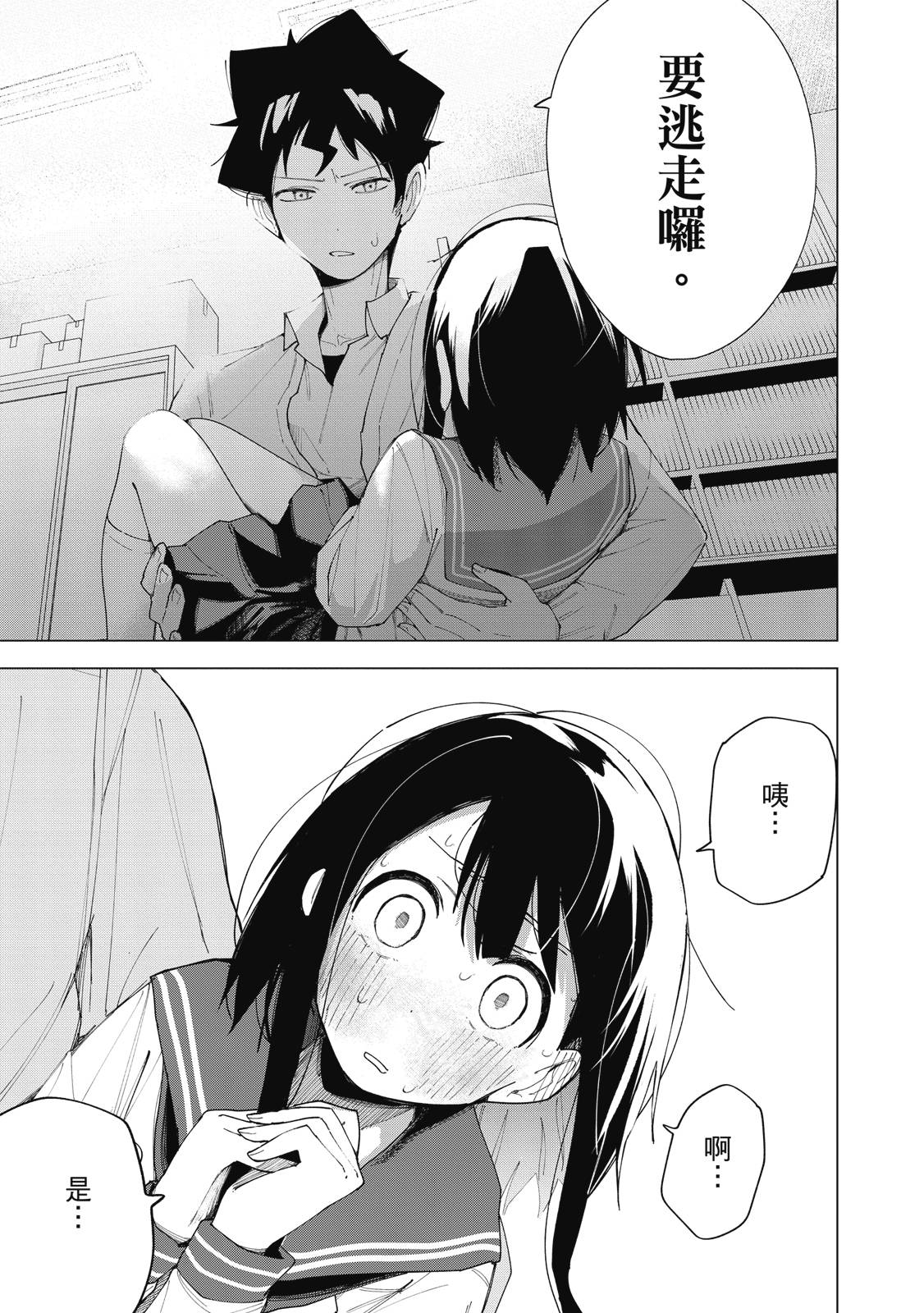 R15+又怎样？ 第1卷 第158页