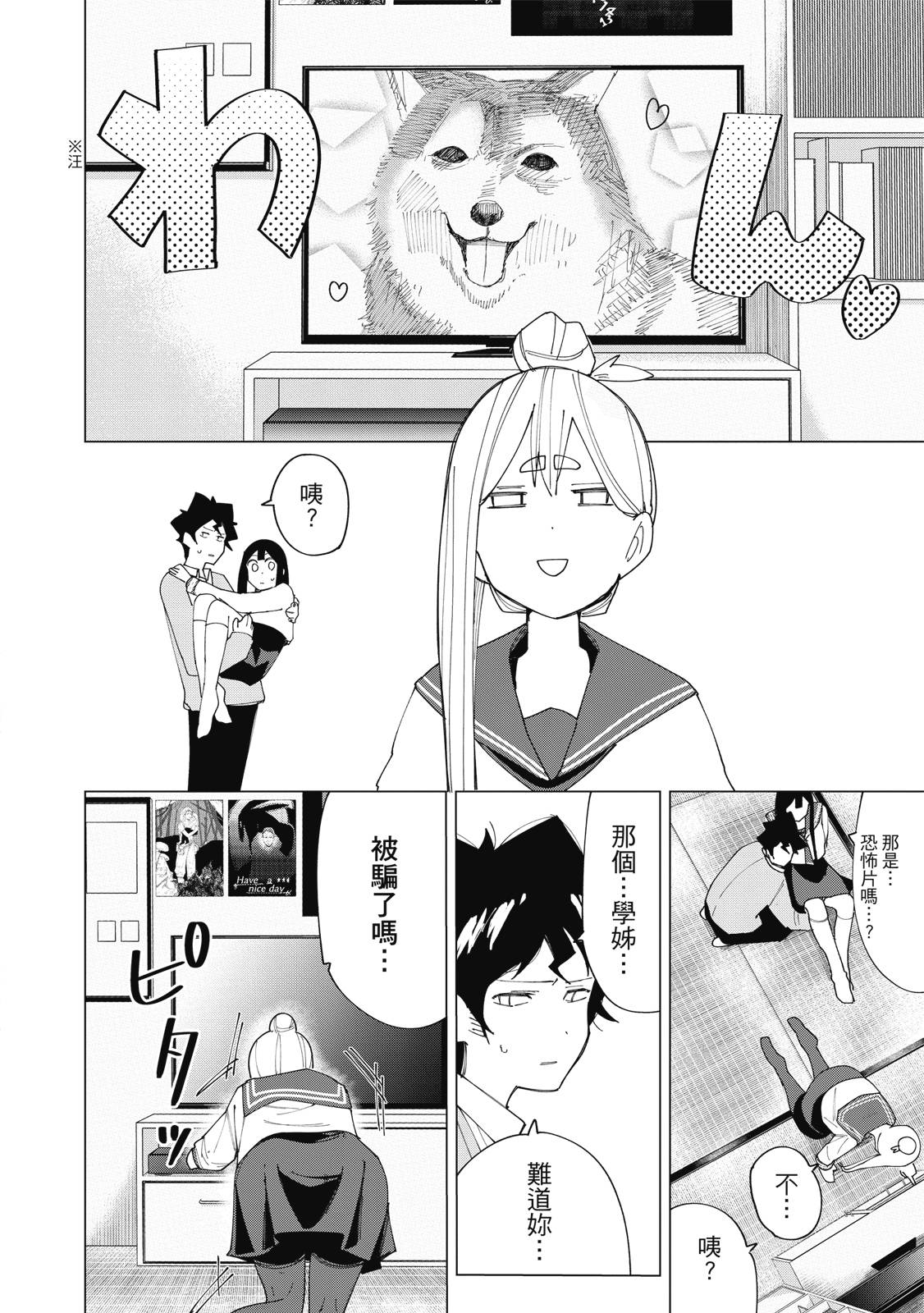 R15+又怎样？ 第1卷 第159页