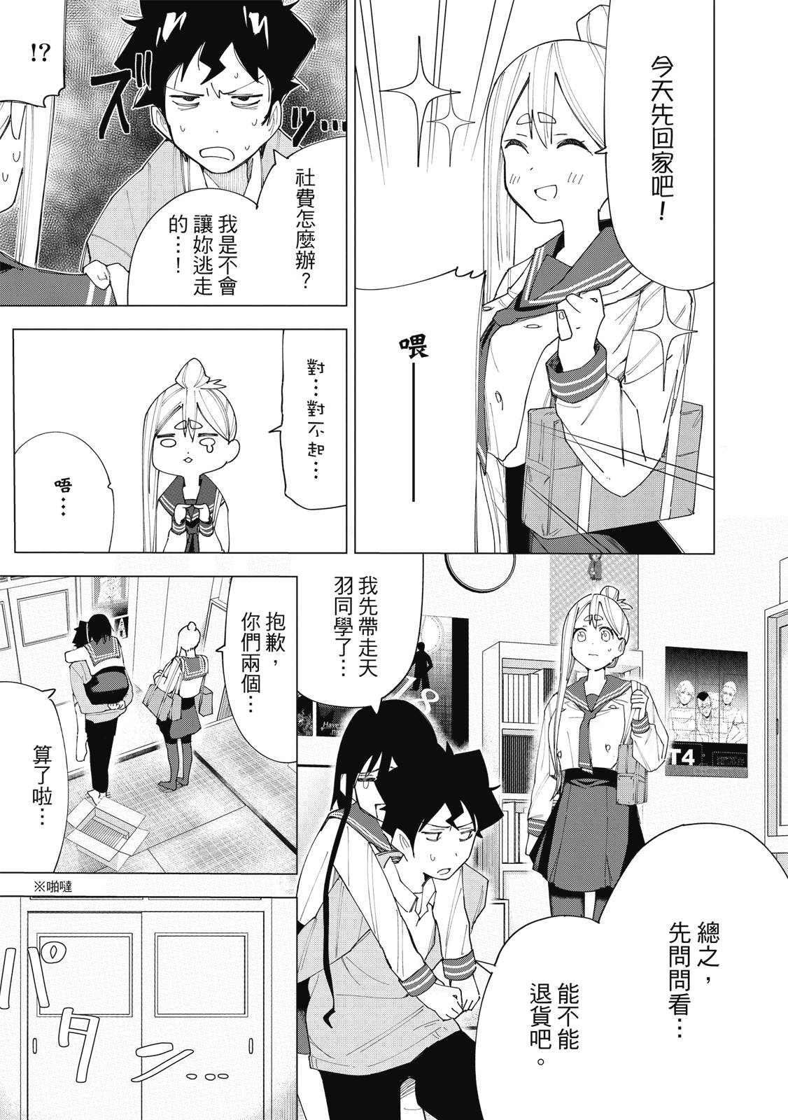 R15+又怎样？ 第1卷 第160页
