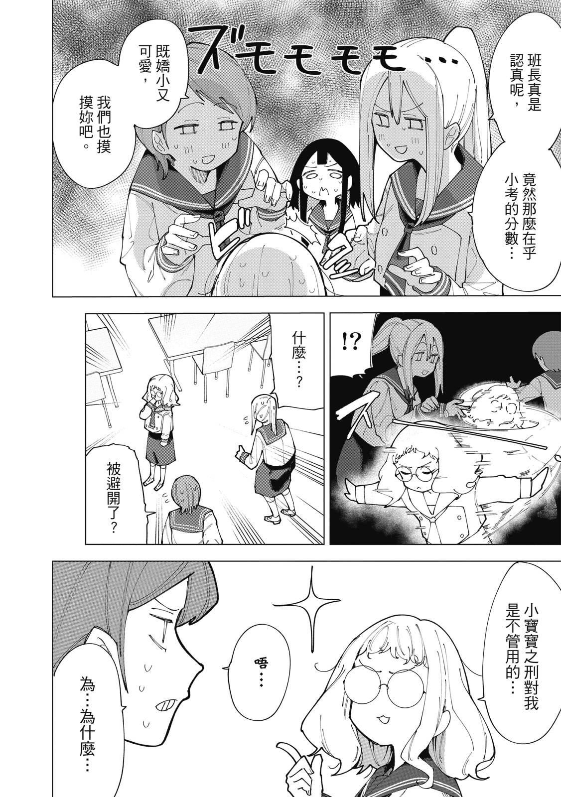 R15+又怎样？ 第1卷 第17页