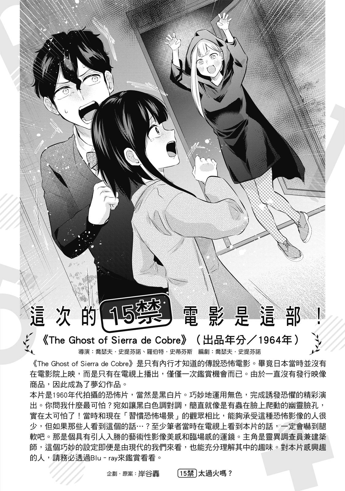 R15+又怎样？ 第1卷 第163页