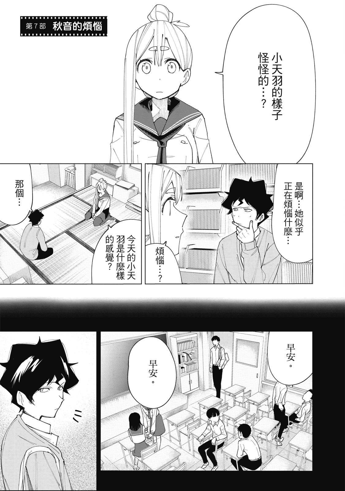 R15+又怎样？ 第1卷 第164页
