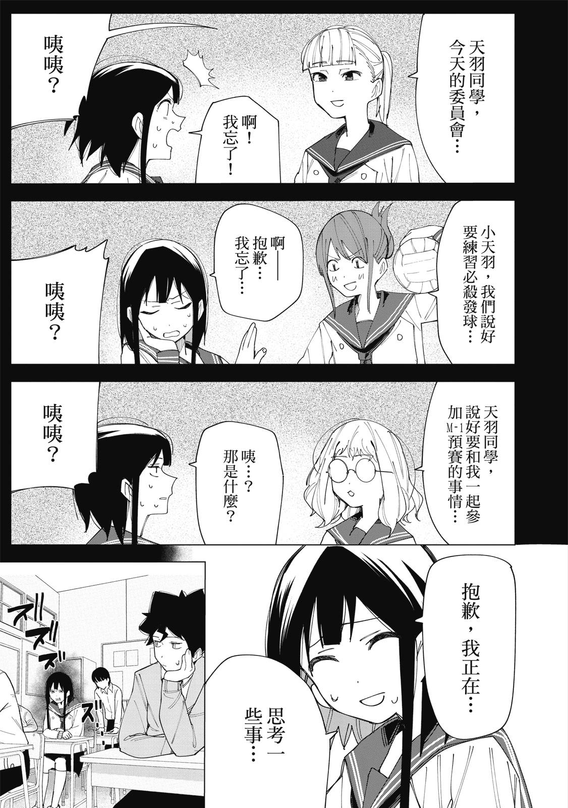 R15+又怎样？ 第1卷 第166页