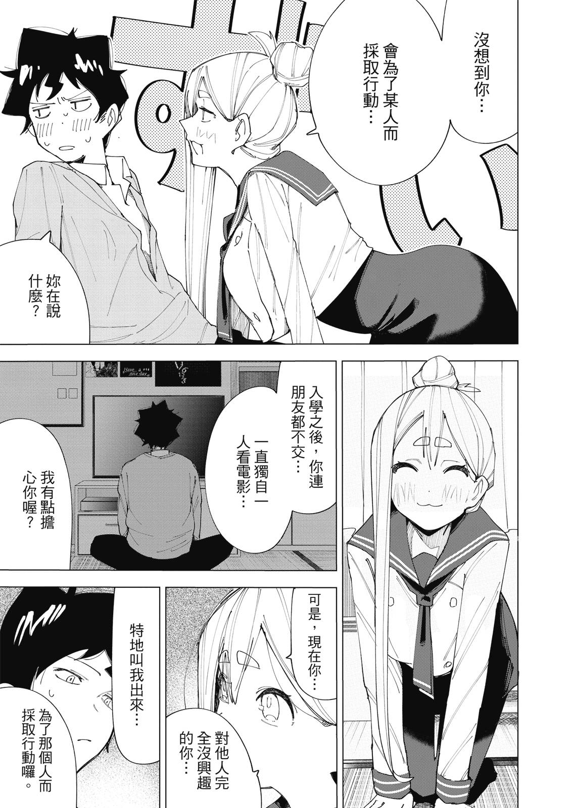 R15+又怎样？ 第1卷 第168页