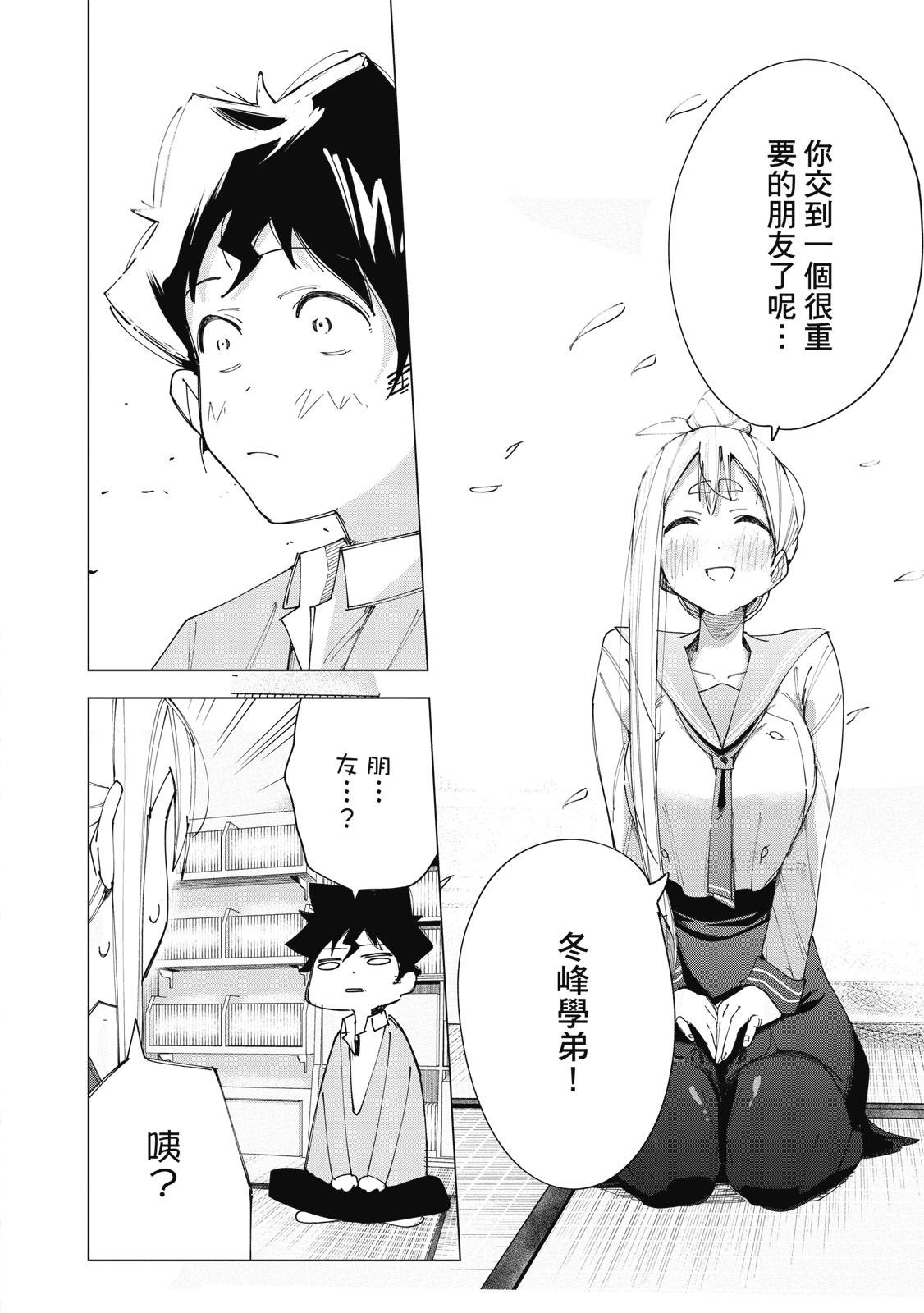 R15+又怎样？ 第1卷 第169页