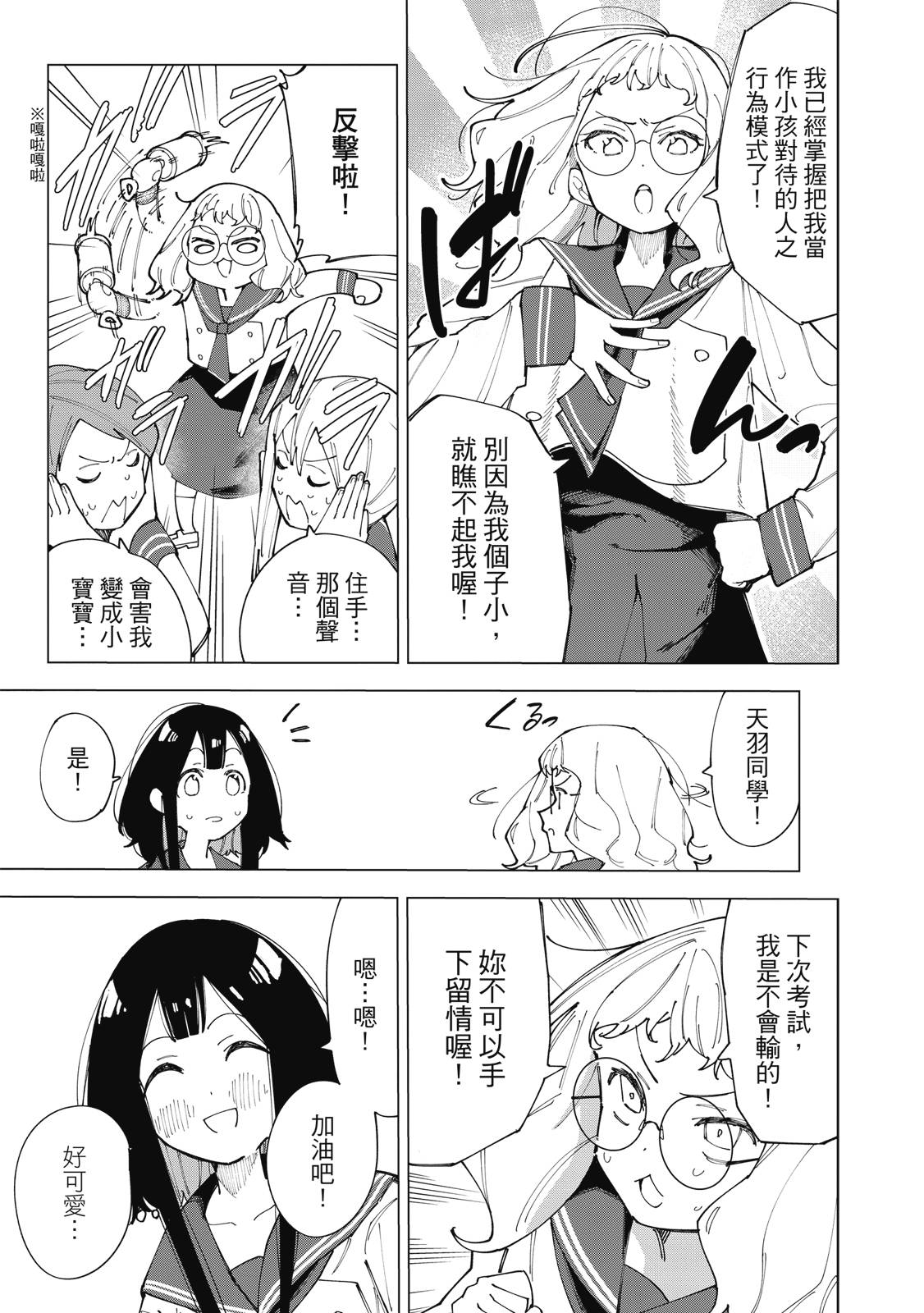 R15+又怎样？ 第1卷 第18页